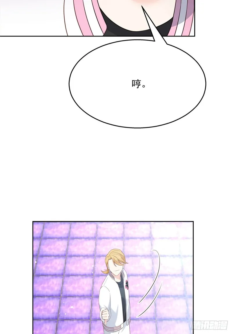 第165话 好看有什么用 第43页