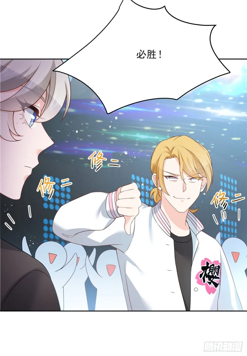 第165话 好看有什么用 第45页