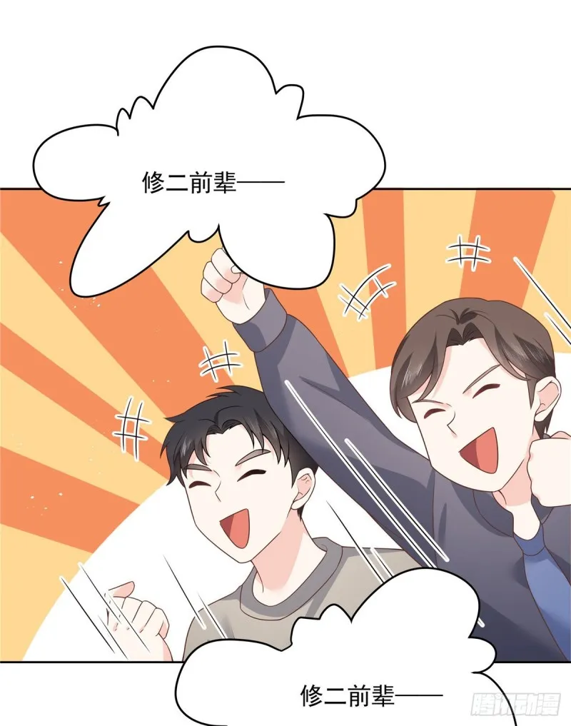第166话 就是干！ 第2页