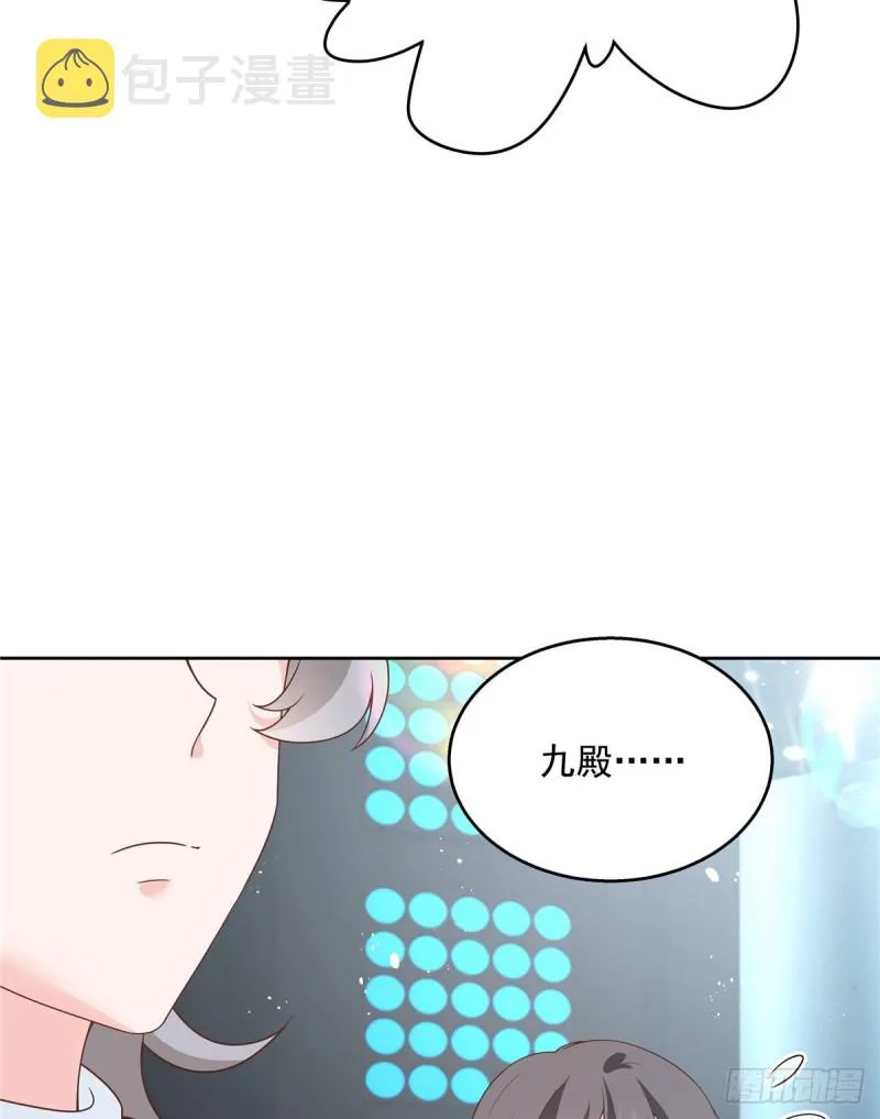 第166话 就是干！ 第3页