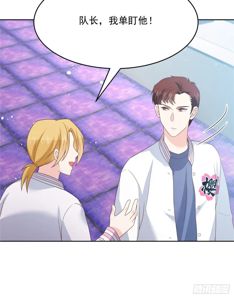 第166话 就是干！ 第7页
