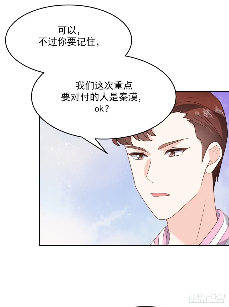 第166话 就是干！ 第8页