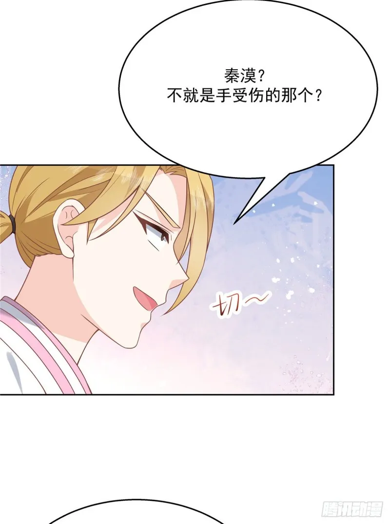 第166话 就是干！ 第9页