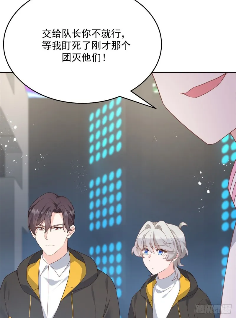 第166话 就是干！ 第10页
