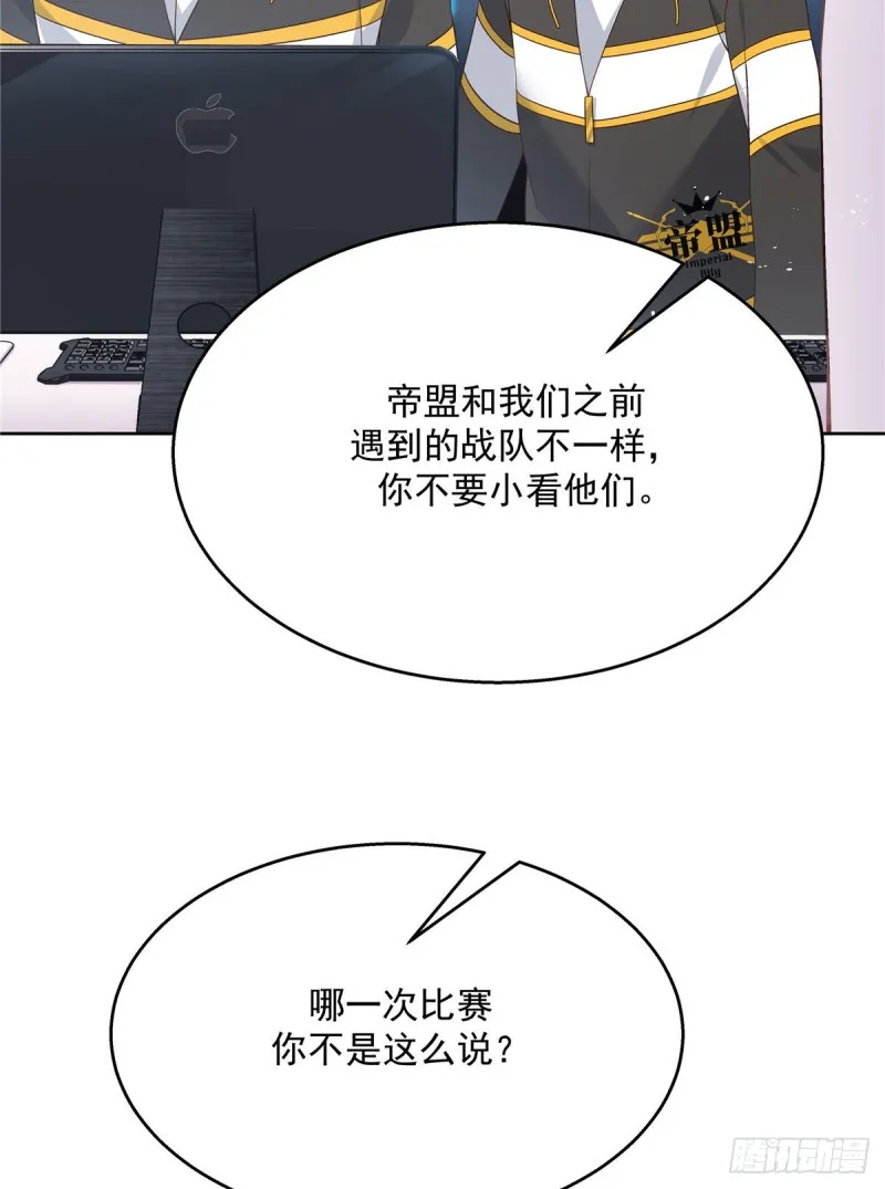 第166话 就是干！ 第11页