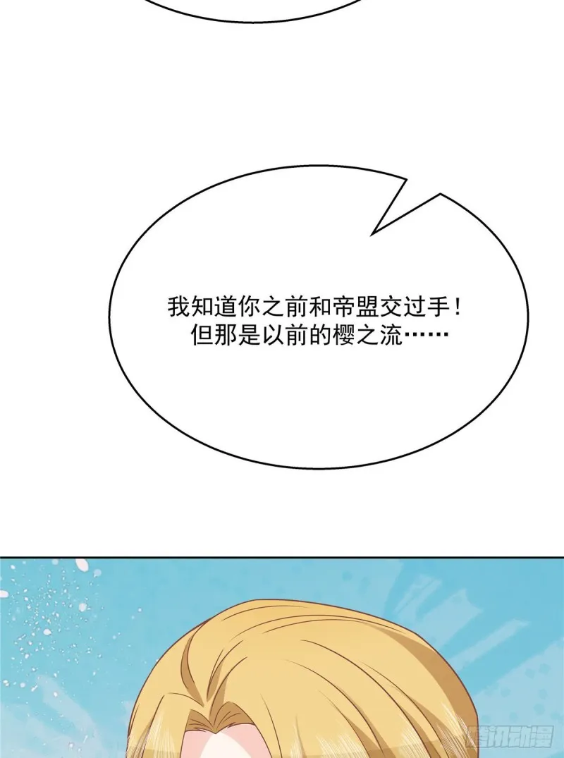 第166话 就是干！ 第12页