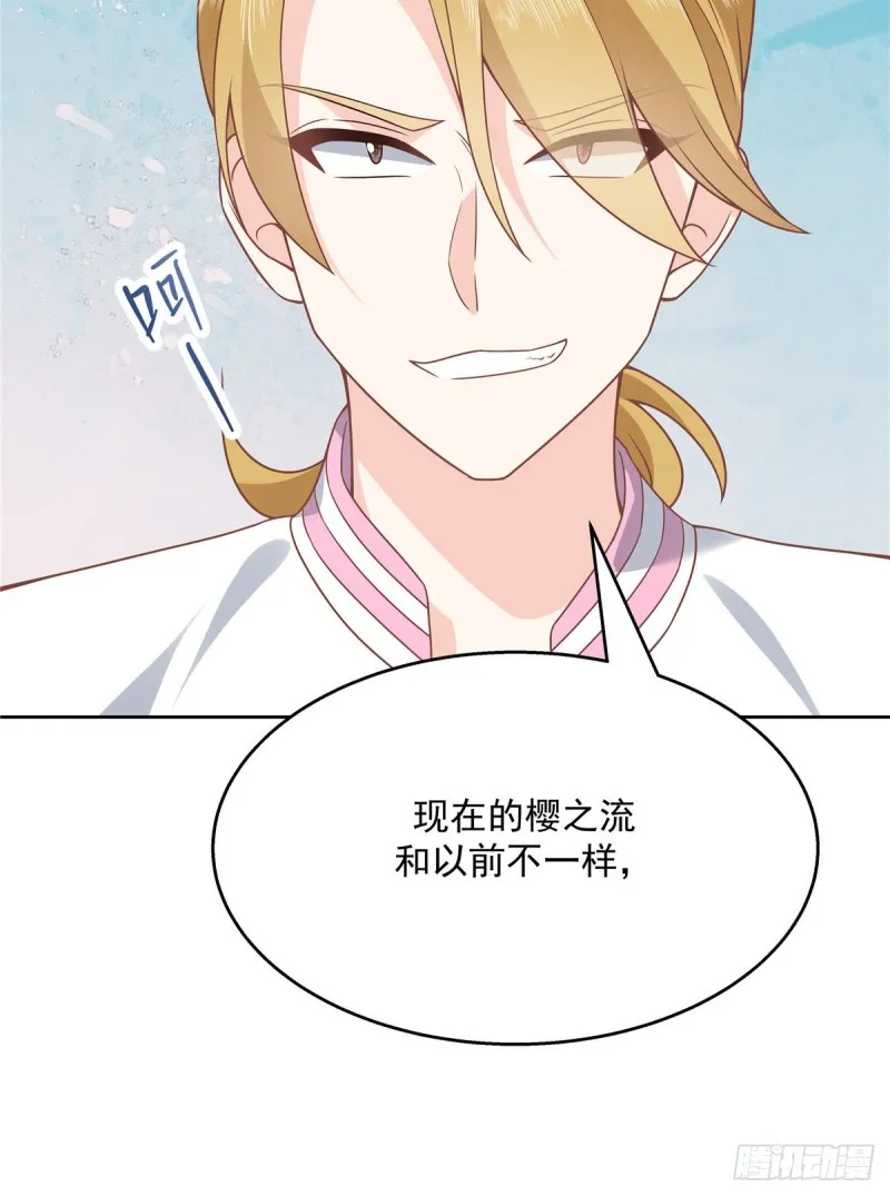 第166话 就是干！ 第13页