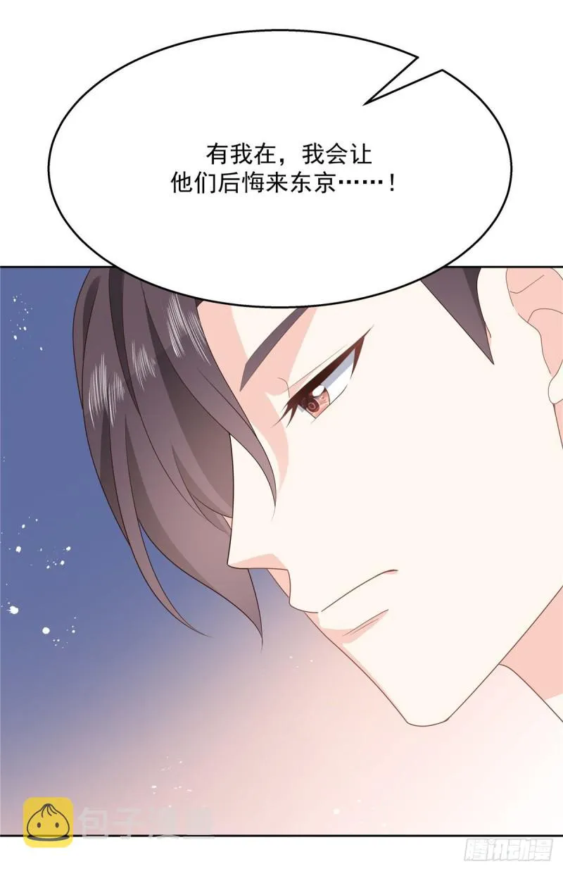 第166话 就是干！ 第14页