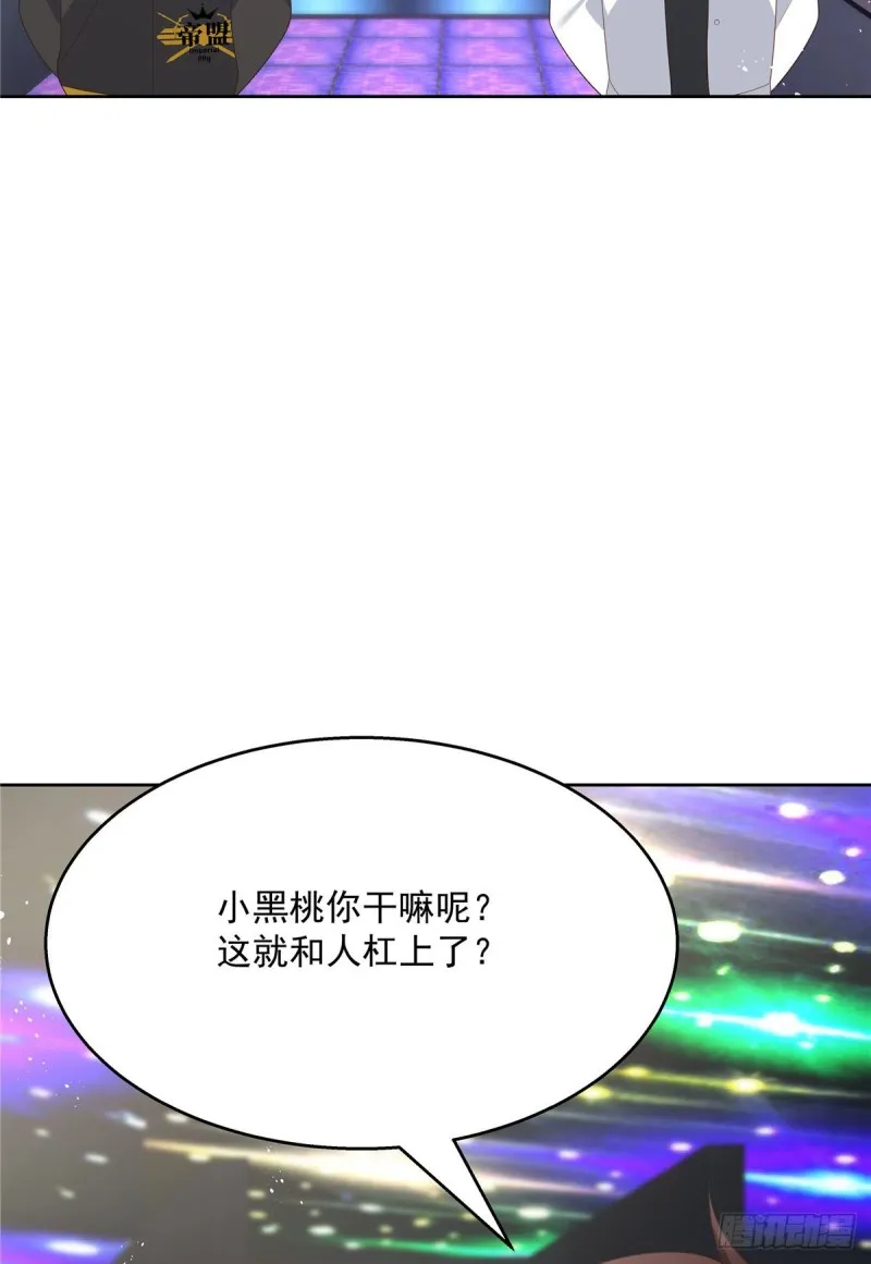 第166话 就是干！ 第22页
