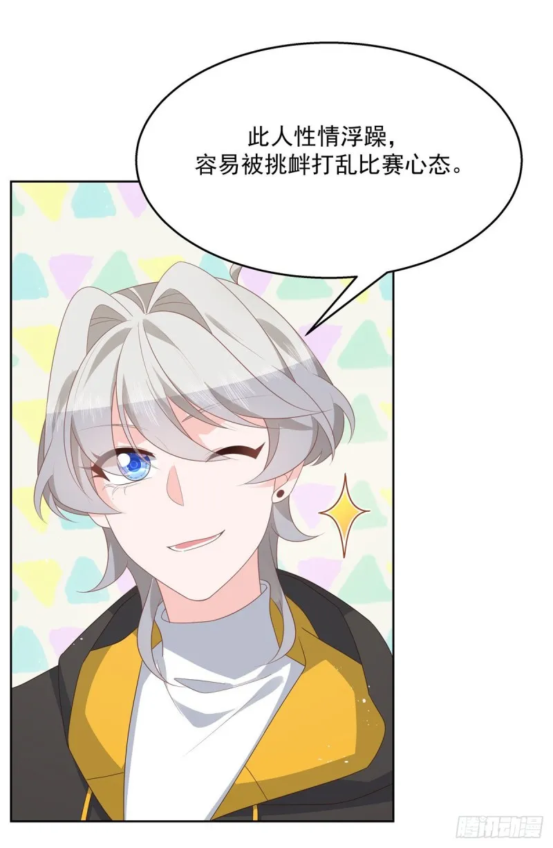 第166话 就是干！ 第24页