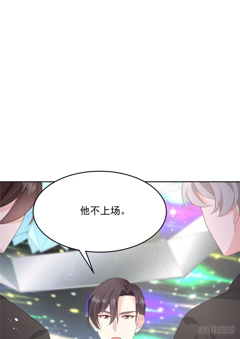 第166话 就是干！ 第25页
