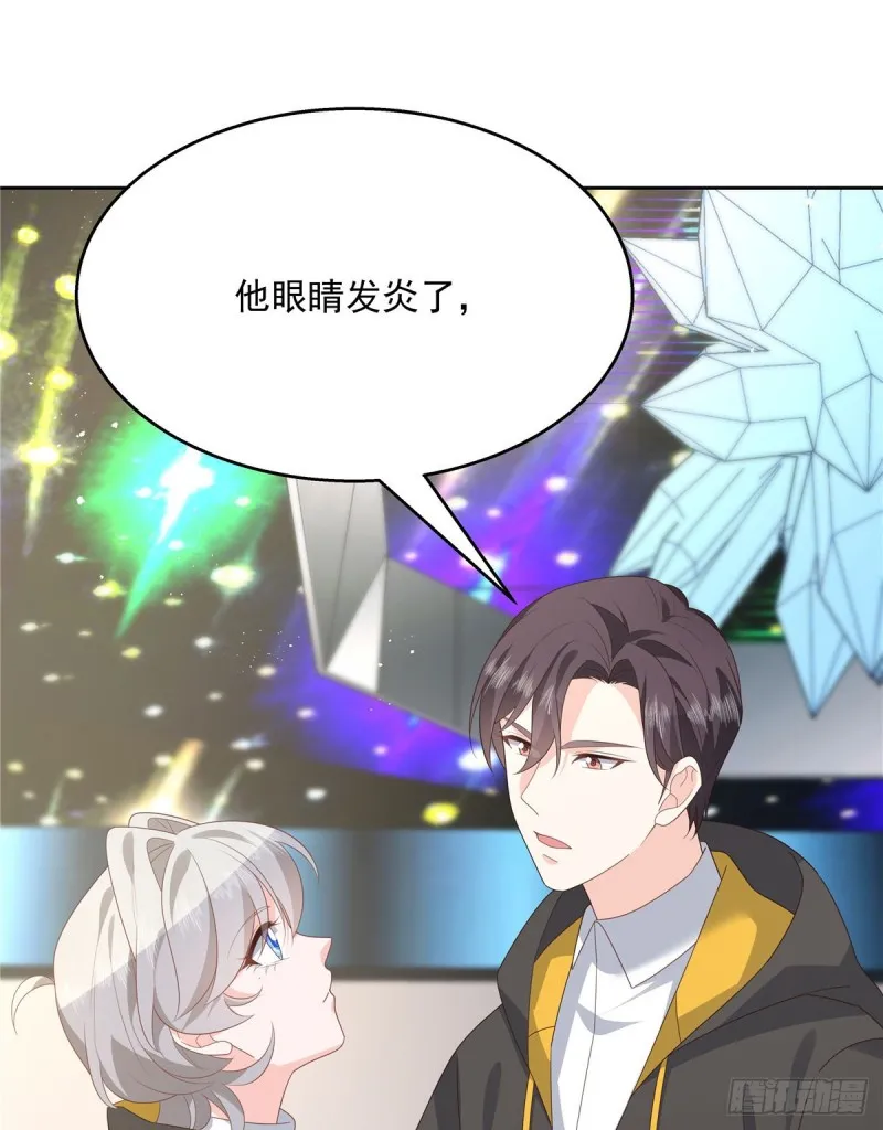 第166话 就是干！ 第29页