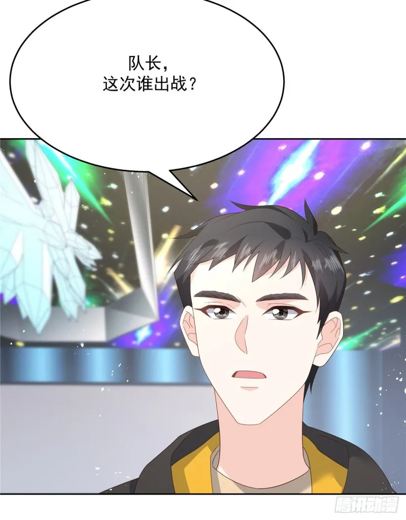 第166话 就是干！ 第32页