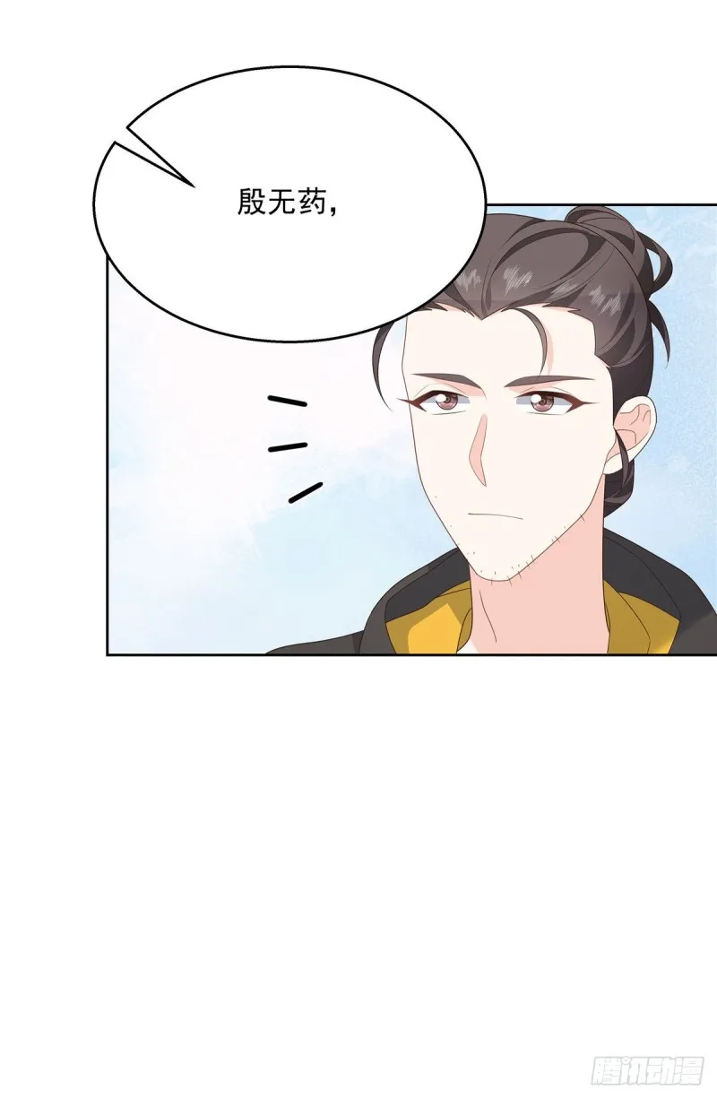 第166话 就是干！ 第35页