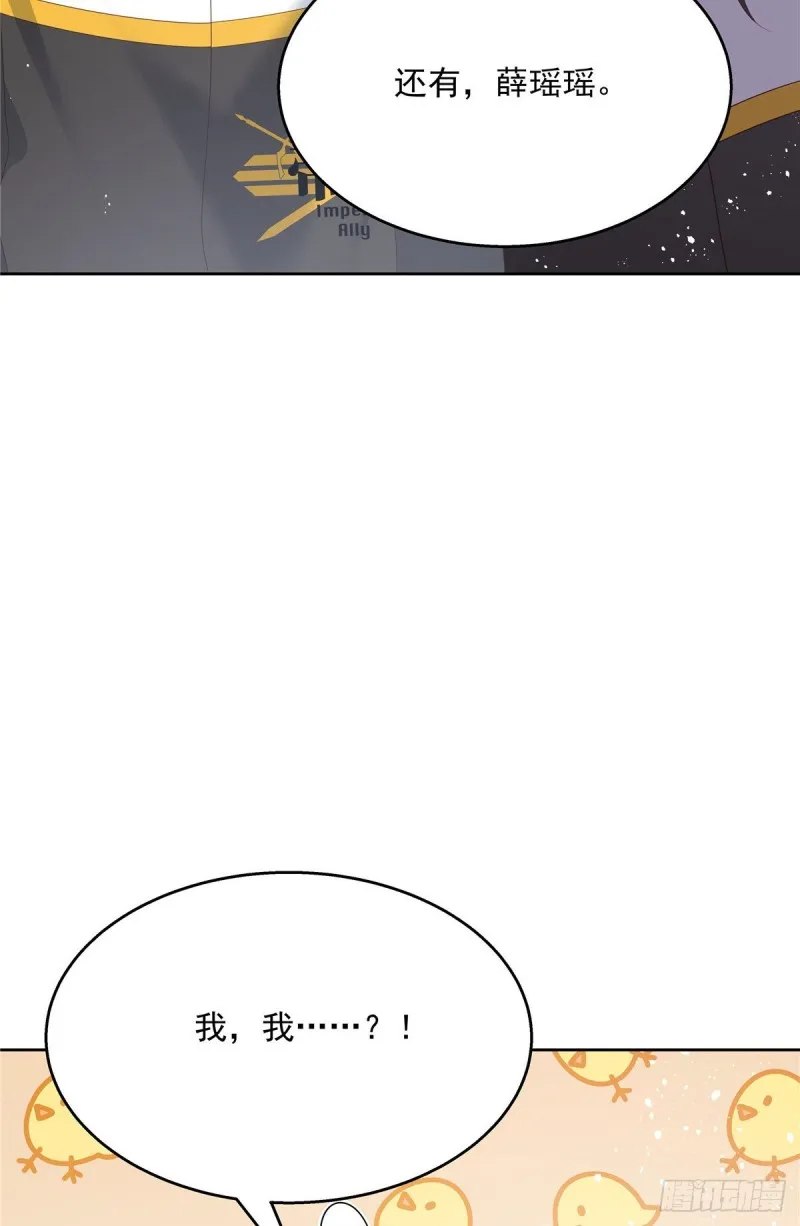 第166话 就是干！ 第37页