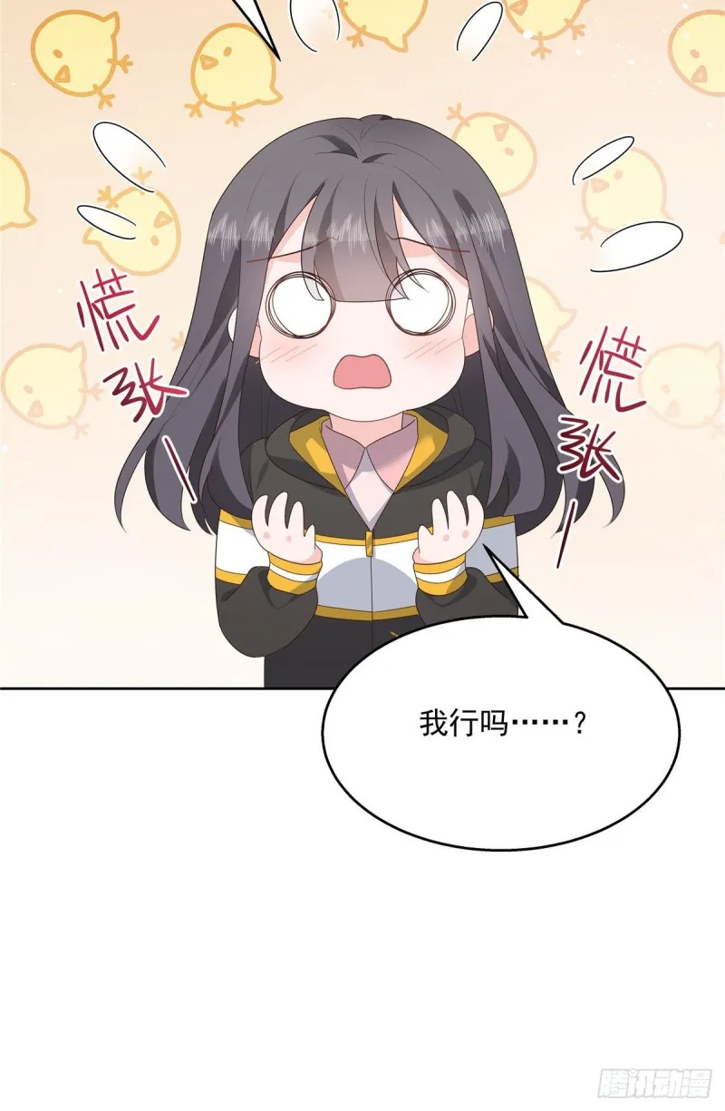 第166话 就是干！ 第38页