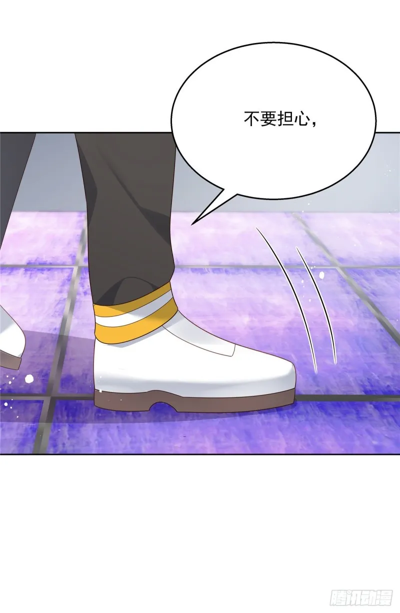 第166话 就是干！ 第39页