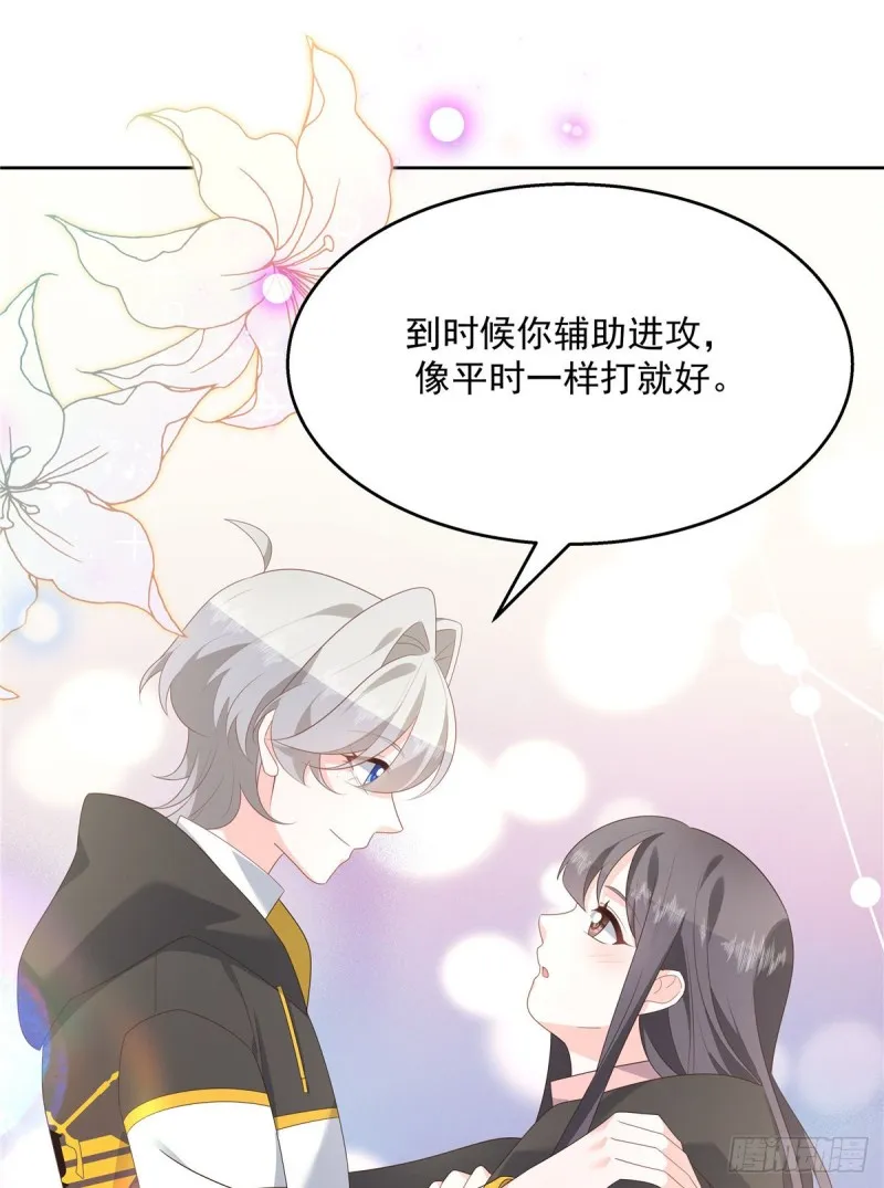 第166话 就是干！ 第40页