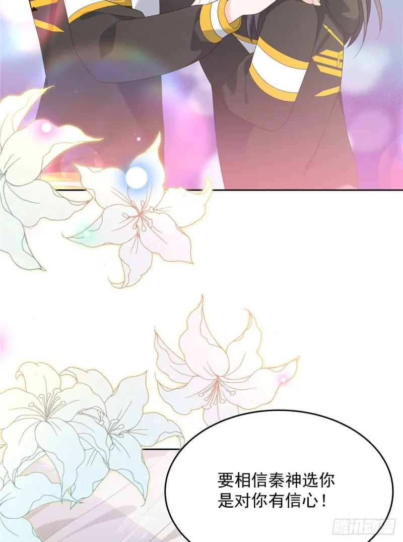 第166话 就是干！ 第41页