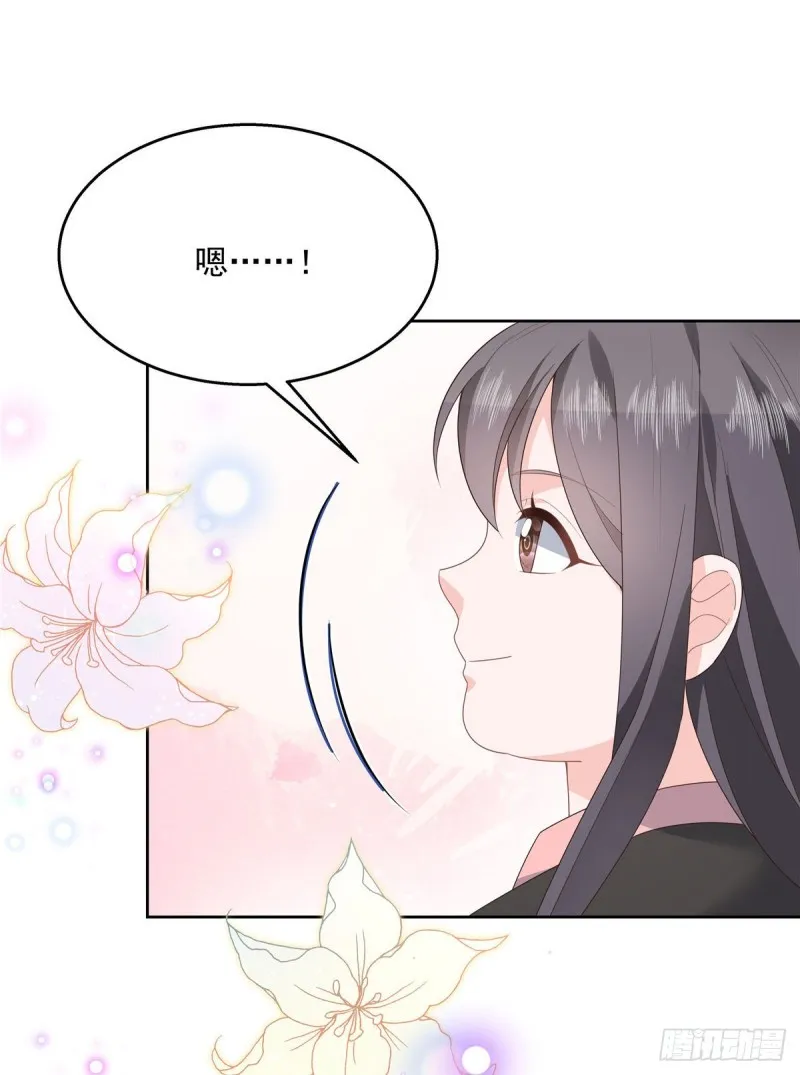 第166话 就是干！ 第43页