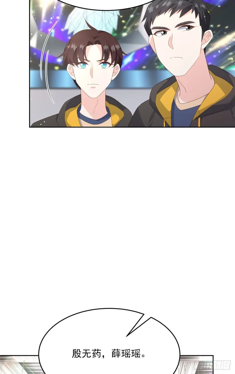 第166话 就是干！ 第49页