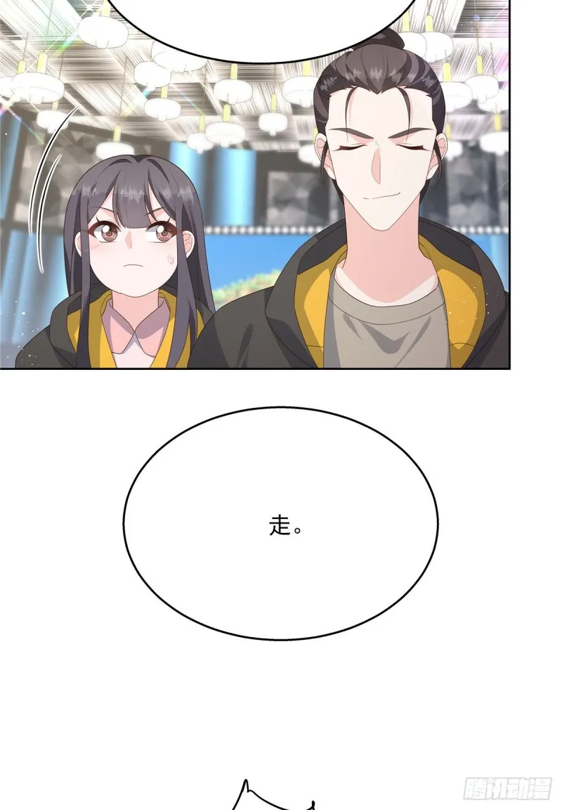 第166话 就是干！ 第50页