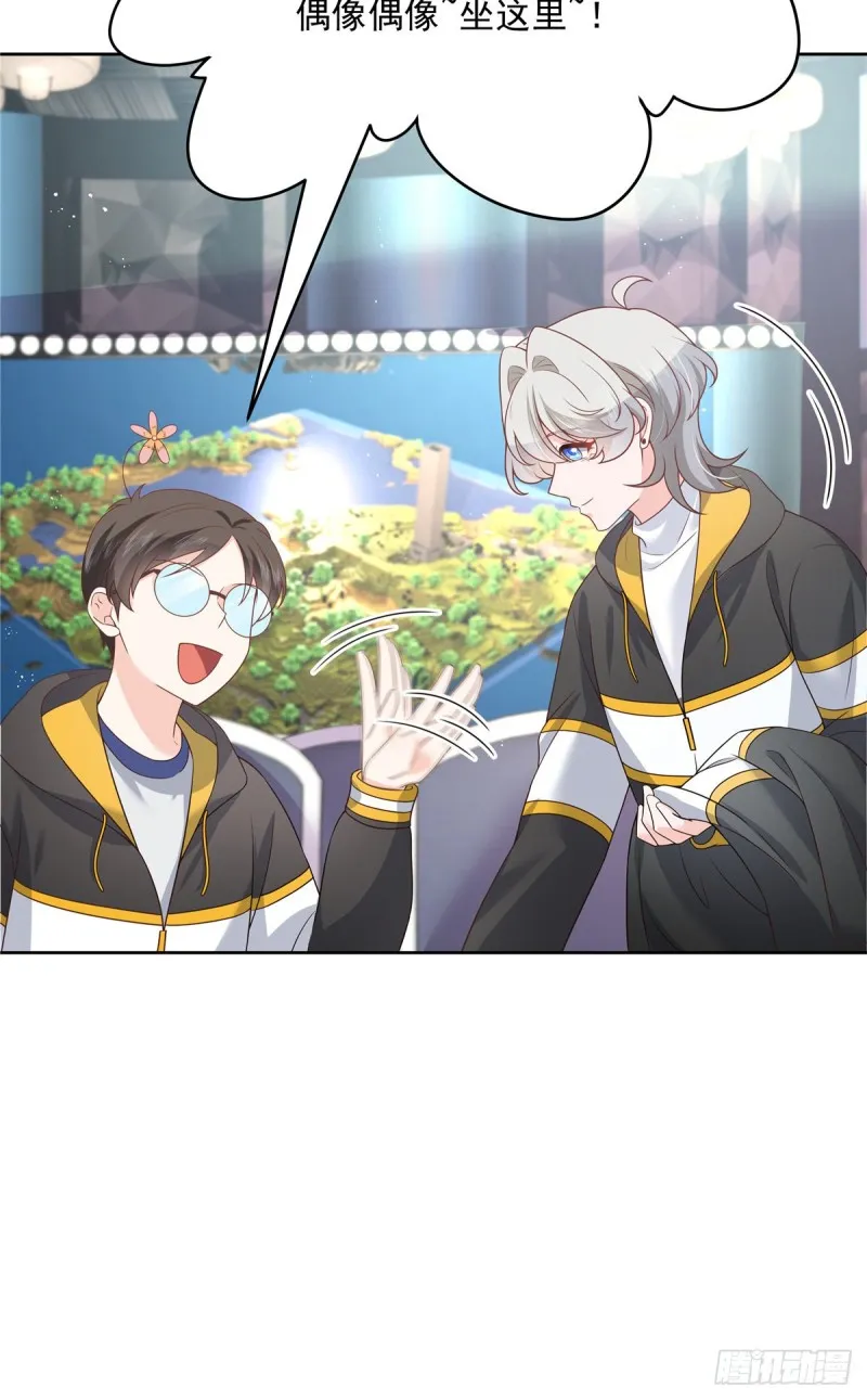 第167话 盯弟狂魔 第3页
