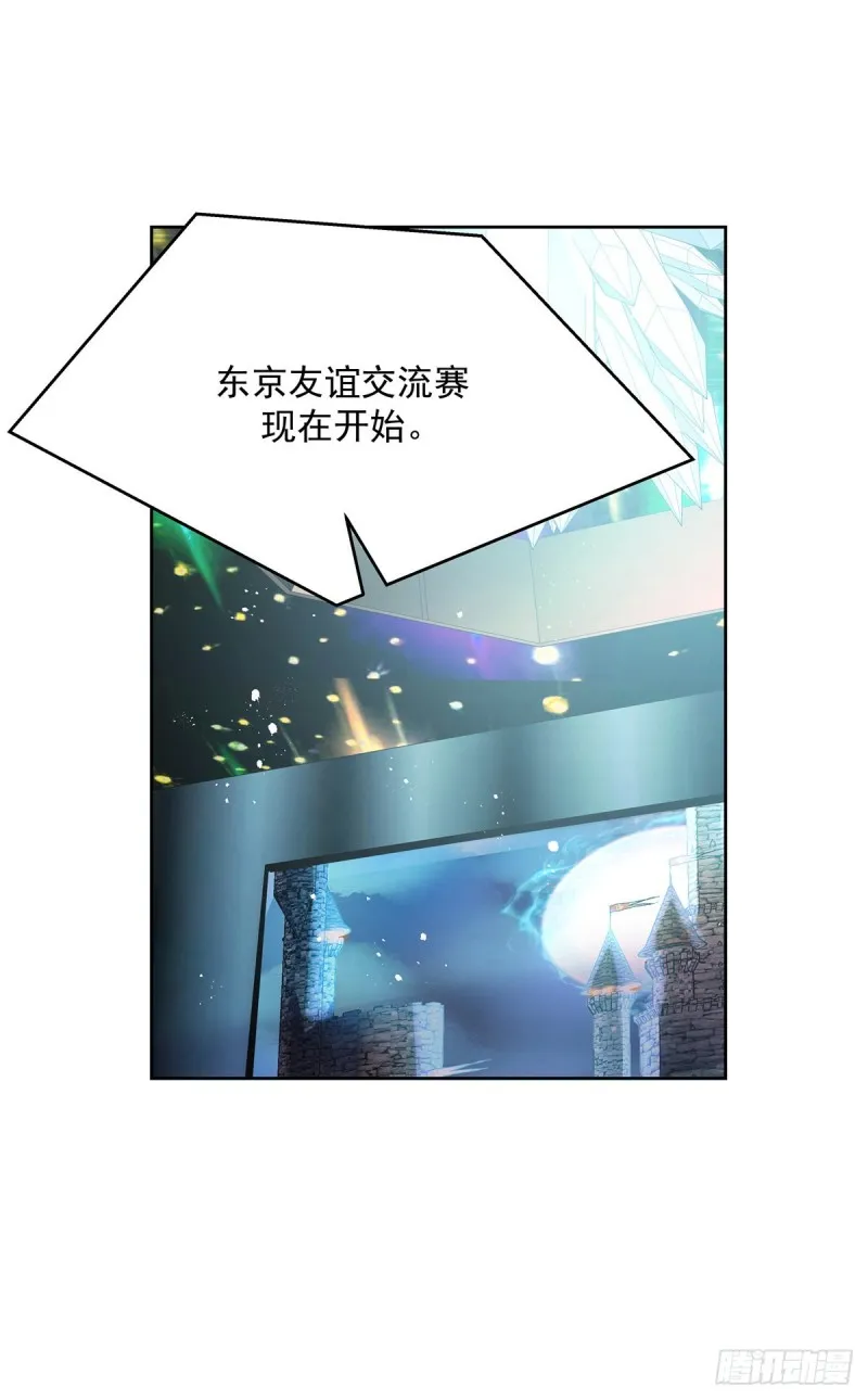 第167话 盯弟狂魔 第4页