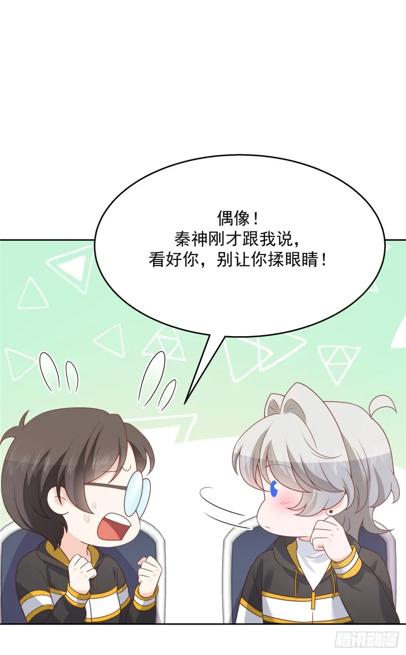第167话 盯弟狂魔 第6页