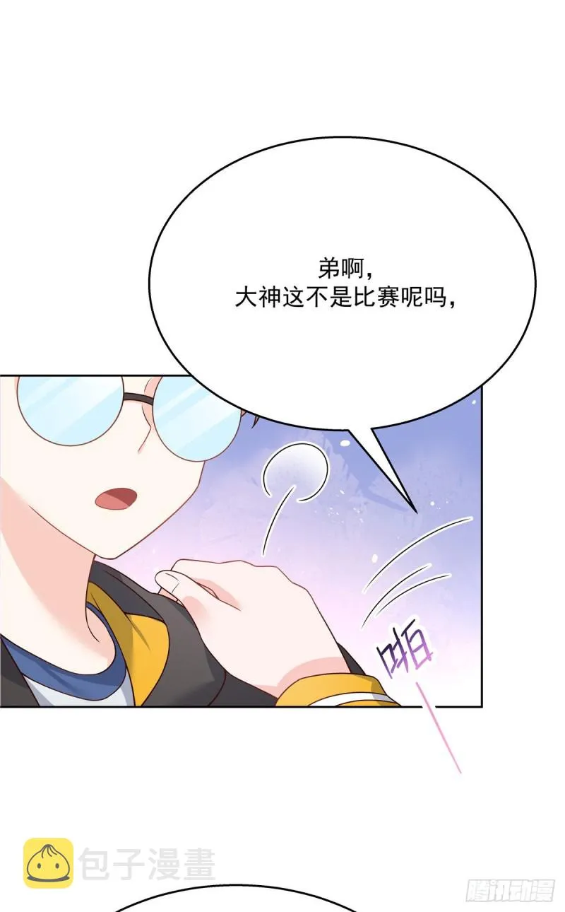 第167话 盯弟狂魔 第7页