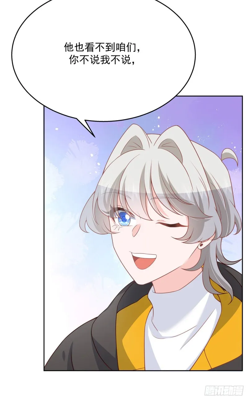 第167话 盯弟狂魔 第8页