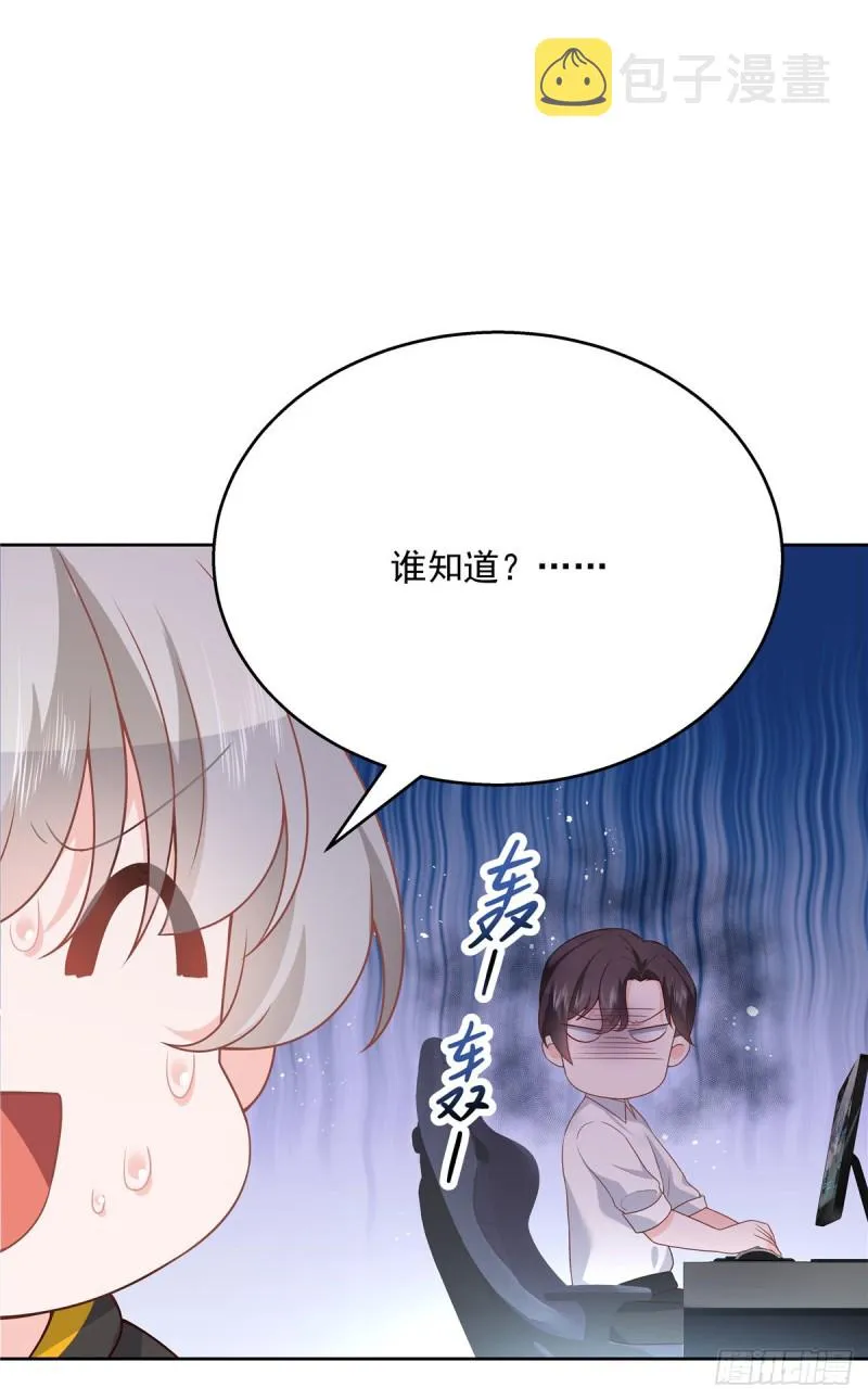 第167话 盯弟狂魔 第9页