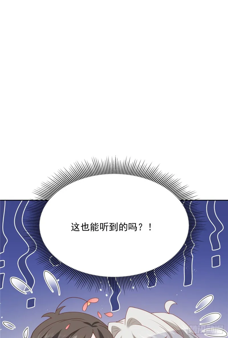 第167话 盯弟狂魔 第10页