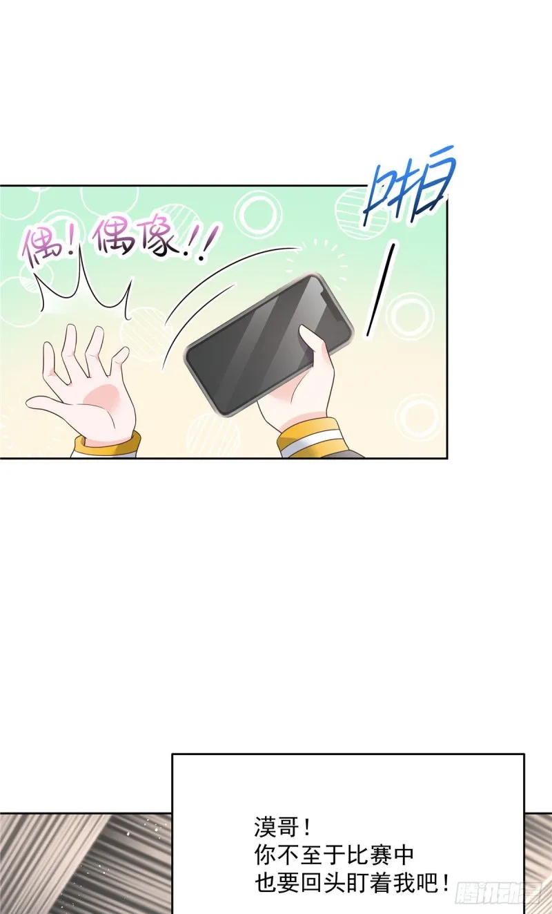 第167话 盯弟狂魔 第12页