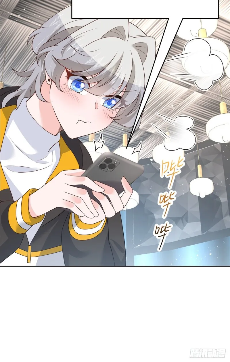 第167话 盯弟狂魔 第13页