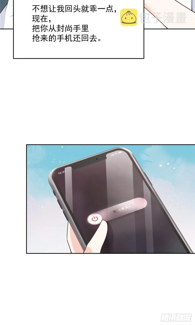 第167话 盯弟狂魔 第16页