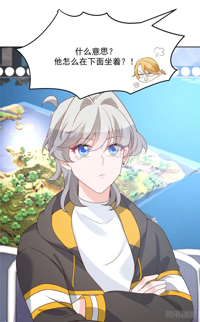第167话 盯弟狂魔 第23页