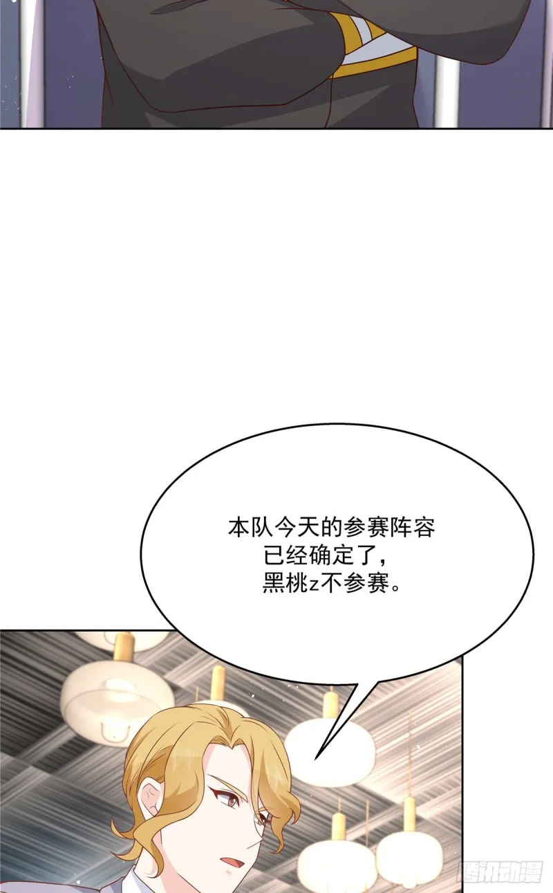 第167话 盯弟狂魔 第24页