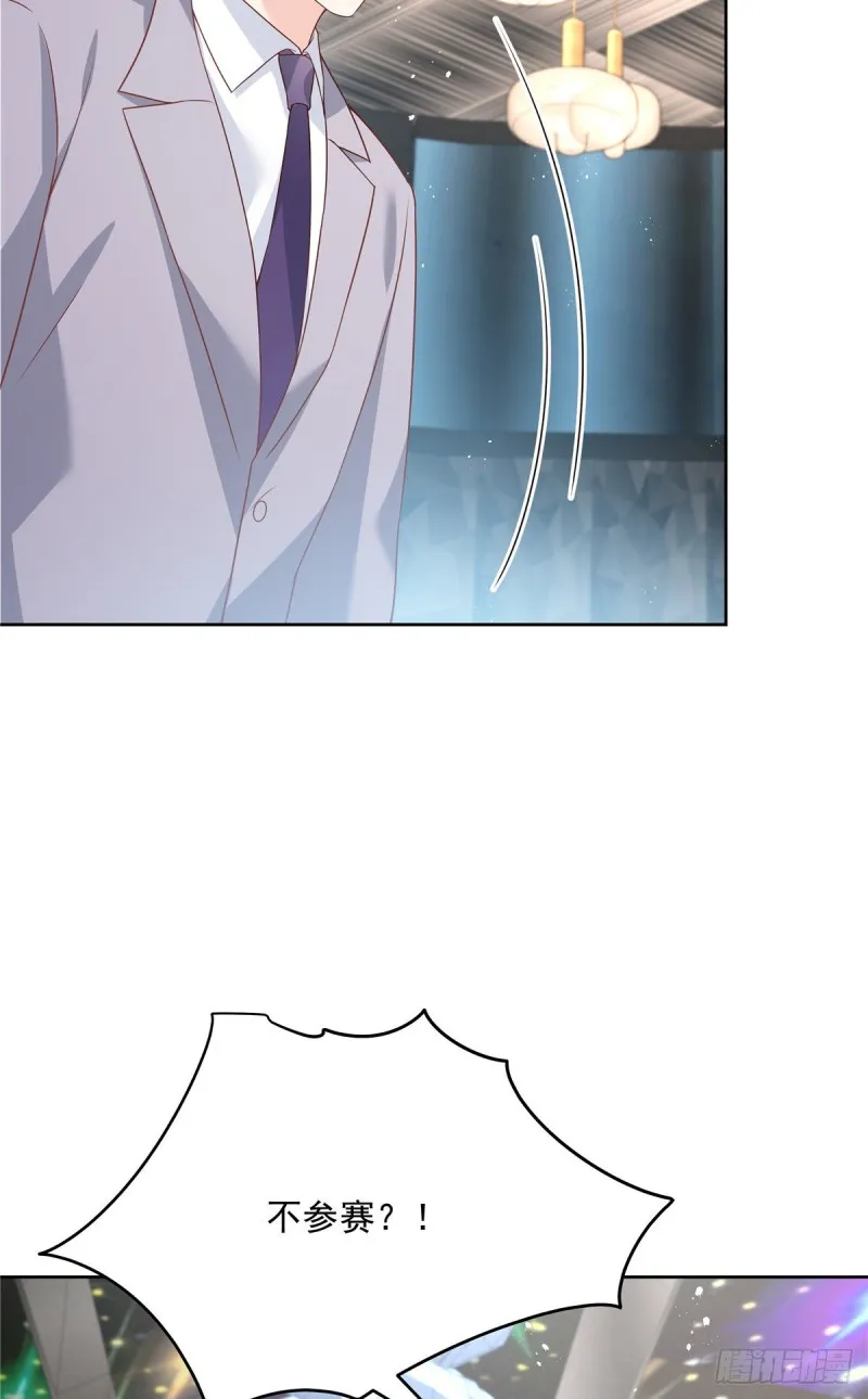 第167话 盯弟狂魔 第25页