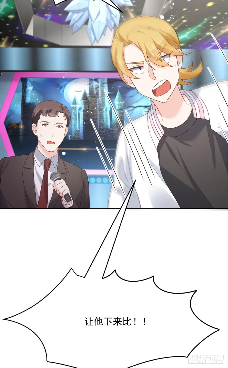 第167话 盯弟狂魔 第26页