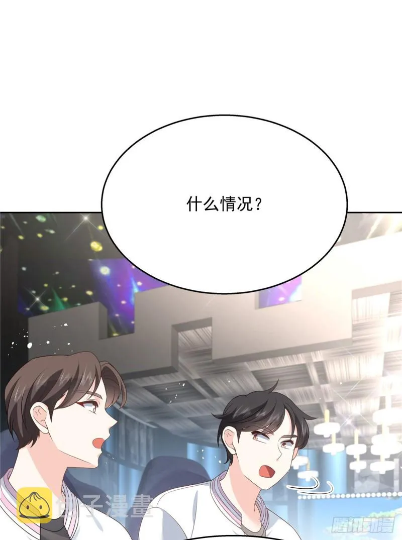 第167话 盯弟狂魔 第28页