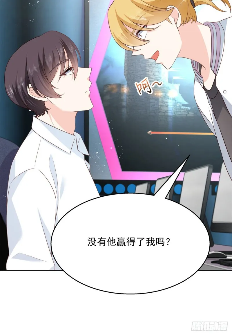 第167话 盯弟狂魔 第33页