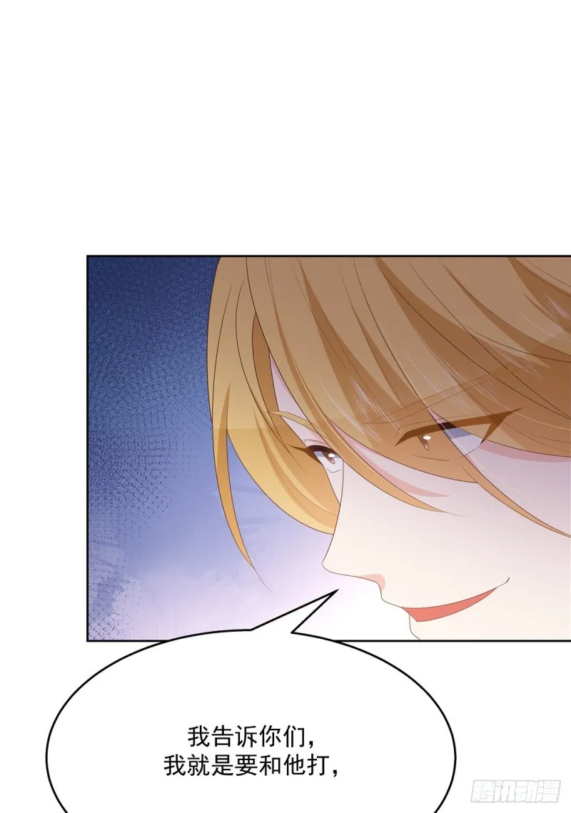 第167话 盯弟狂魔 第34页
