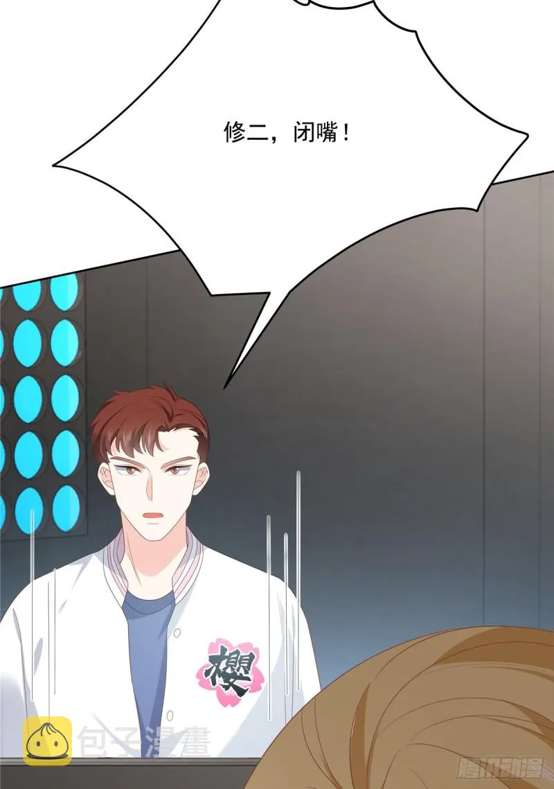 第167话 盯弟狂魔 第37页