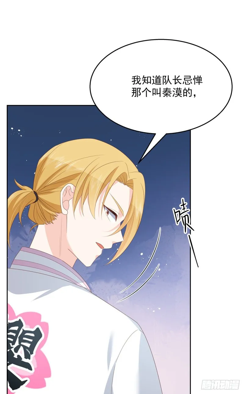 第167话 盯弟狂魔 第39页