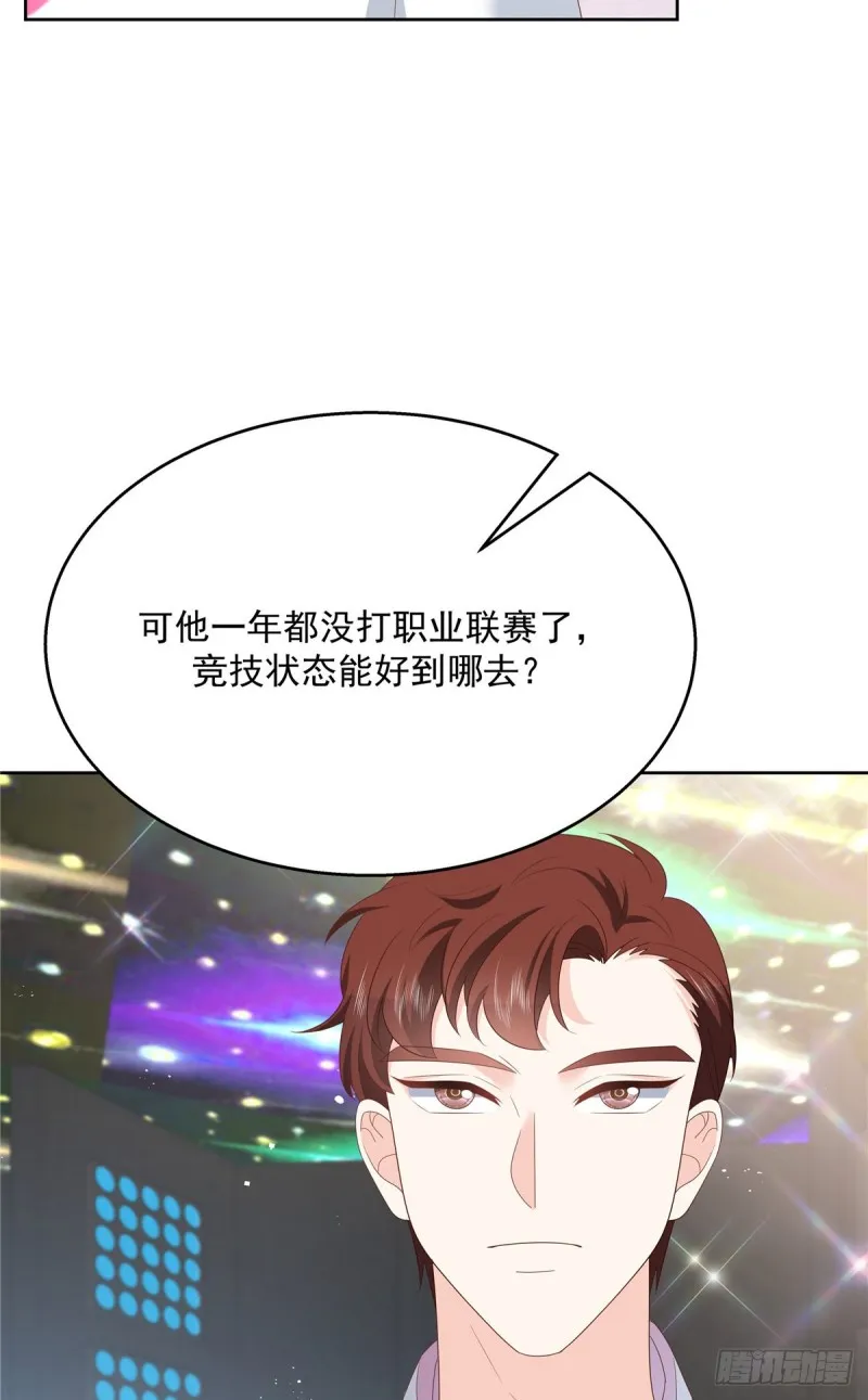 第167话 盯弟狂魔 第40页