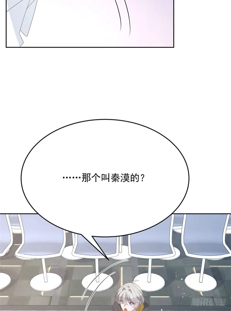 第167话 盯弟狂魔 第51页
