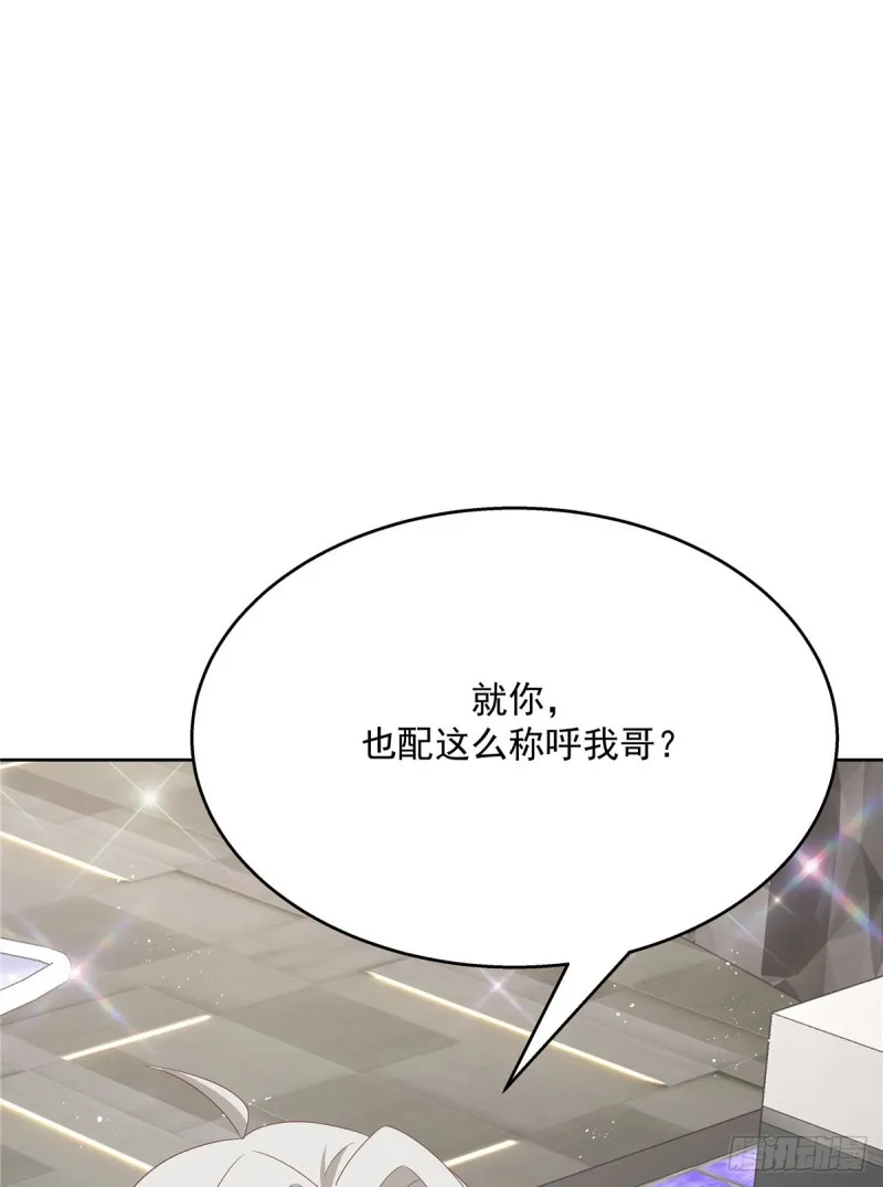 第167话 盯弟狂魔 第53页