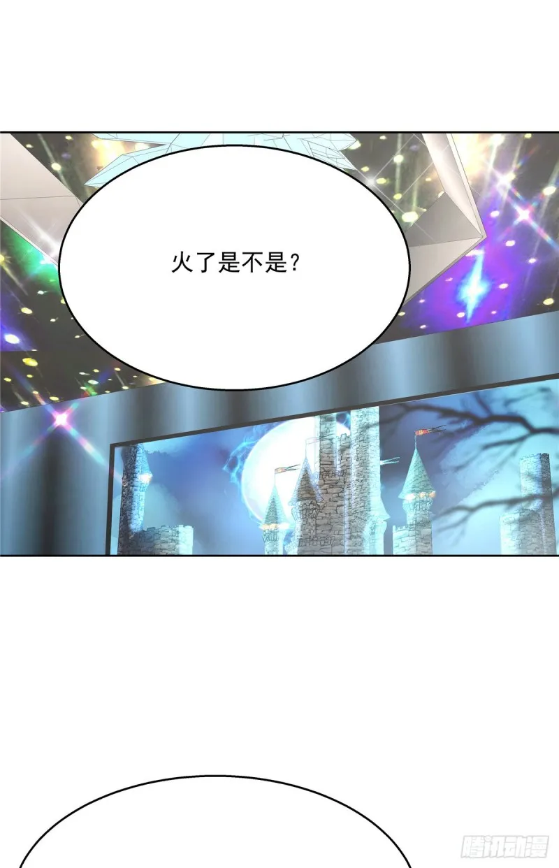 第167话 盯弟狂魔 第56页