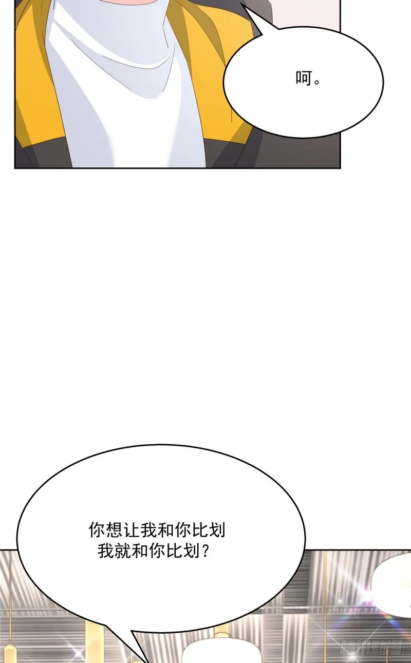 第167话 盯弟狂魔 第59页